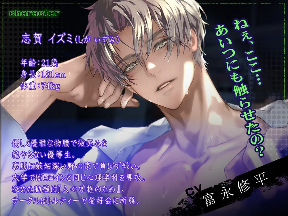 【動画】僕を選ばなかった罰―イズミ先輩の執愛― 【動画】僕を選ばなかった罰―イズミ先輩の執愛―