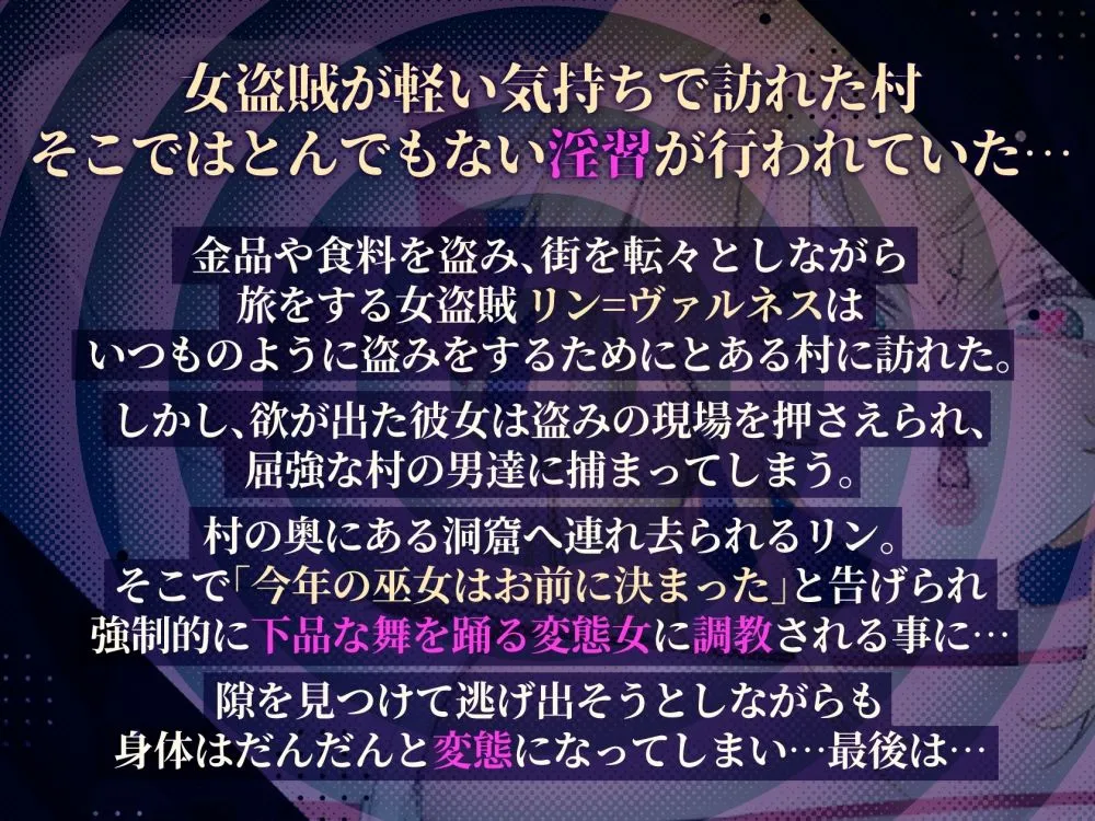 【下品低音オホ】強気女、悪事の償いで変態下品巫女へ強制調教!観衆を前に無様マンズリ披露の末、村人たちの共有肉便器に… 【下品低音オホ】強気女、悪事の償いで変態下品巫女へ強制調教!観衆を前に無様マンズリ披露の末、村人たちの共有肉便器に…