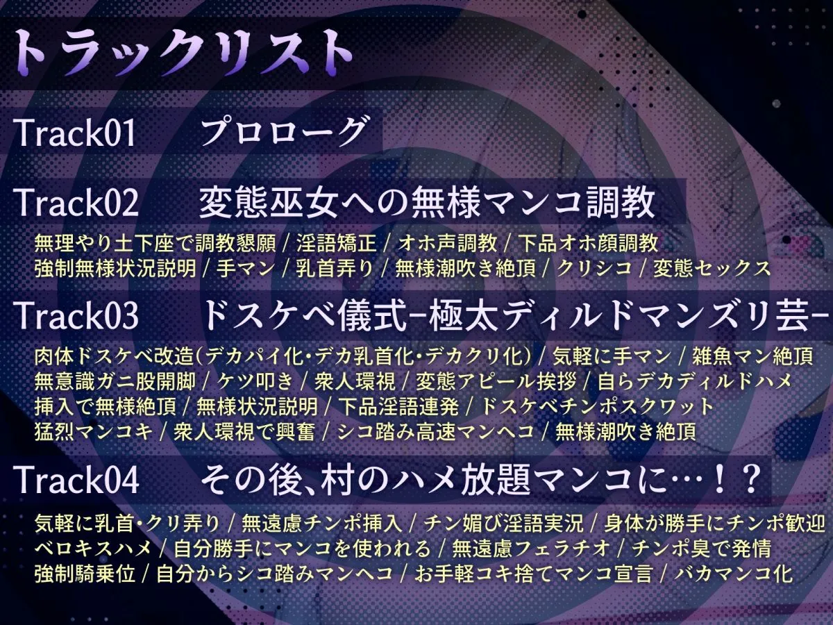 【下品低音オホ】強気女、悪事の償いで変態下品巫女へ強制調教!観衆を前に無様マンズリ披露の末、村人たちの共有肉便器に… 【下品低音オホ】強気女、悪事の償いで変態下品巫女へ強制調教!観衆を前に無様マンズリ披露の末、村人たちの共有肉便器に…