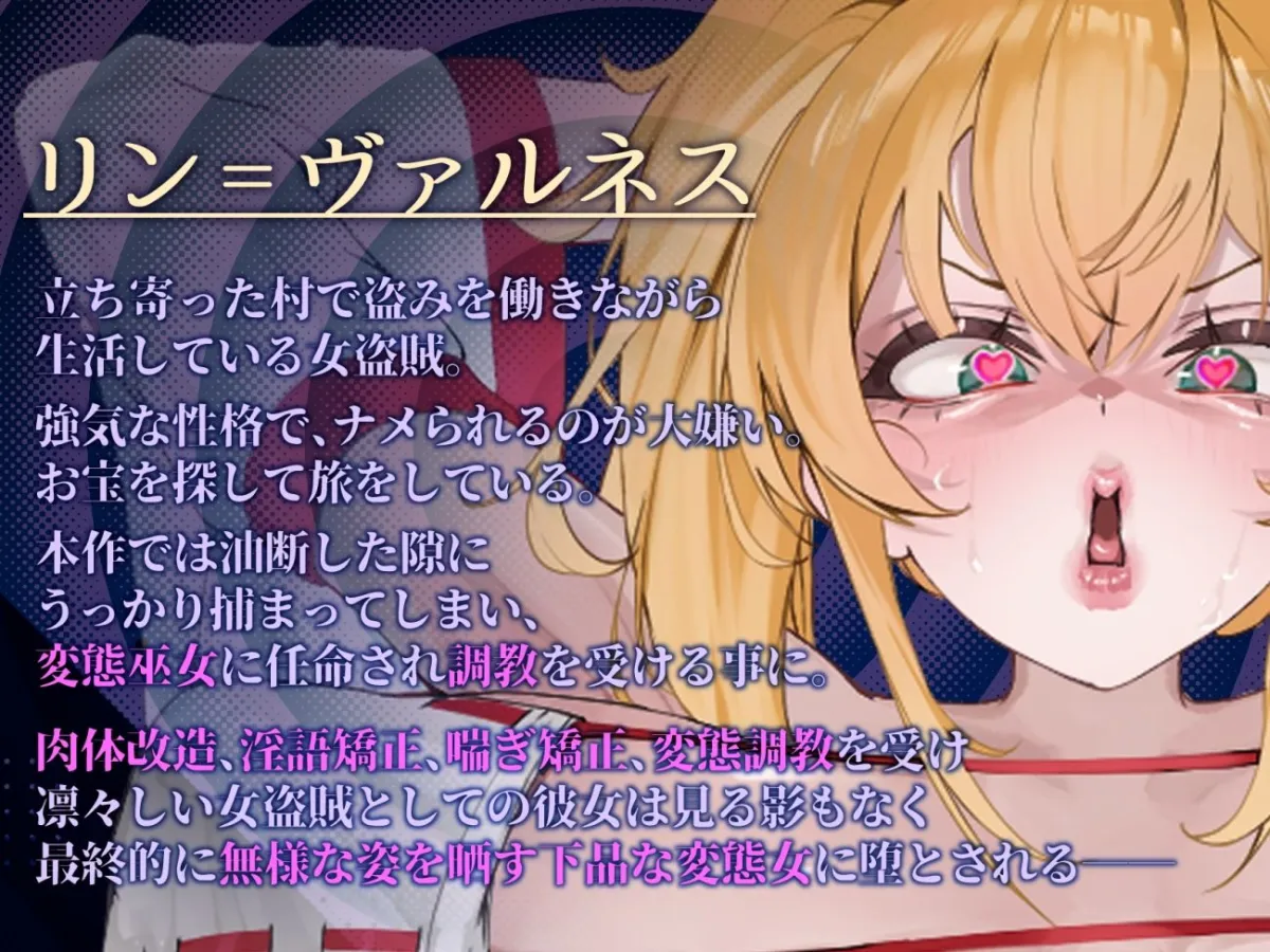 【下品低音オホ】強気女、悪事の償いで変態下品巫女へ強制調教!観衆を前に無様マンズリ披露の末、村人たちの共有肉便器に… 【下品低音オホ】強気女、悪事の償いで変態下品巫女へ強制調教!観衆を前に無様マンズリ披露の末、村人たちの共有肉便器に…