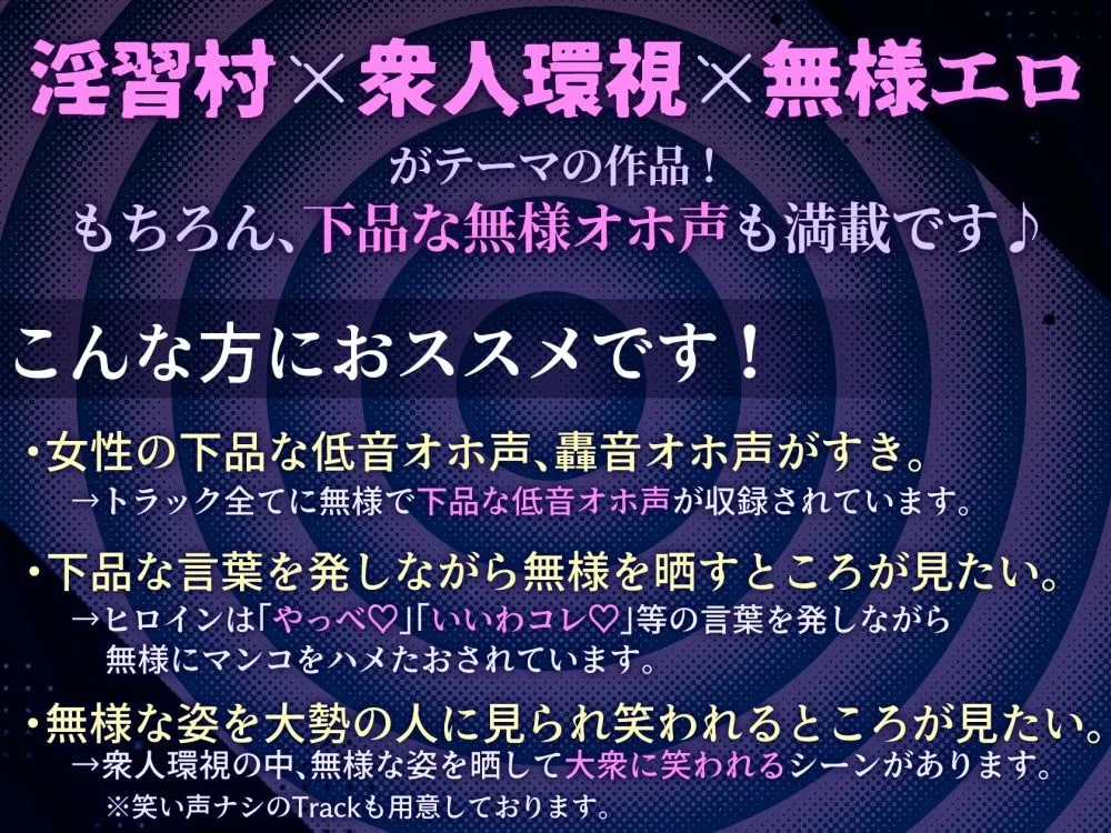 【下品低音オホ】強気女、悪事の償いで変態下品巫女へ強制調教!観衆を前に無様マンズリ披露の末、村人たちの共有肉便器に… 【下品低音オホ】強気女、悪事の償いで変態下品巫女へ強制調教!観衆を前に無様マンズリ披露の末、村人たちの共有肉便器に…