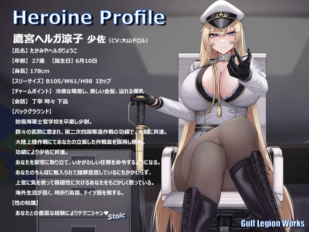 ✅早期購入割引で50%OFF✅ 絶対服従の上官は任務完了後ボクの雌豚になる【KU100】