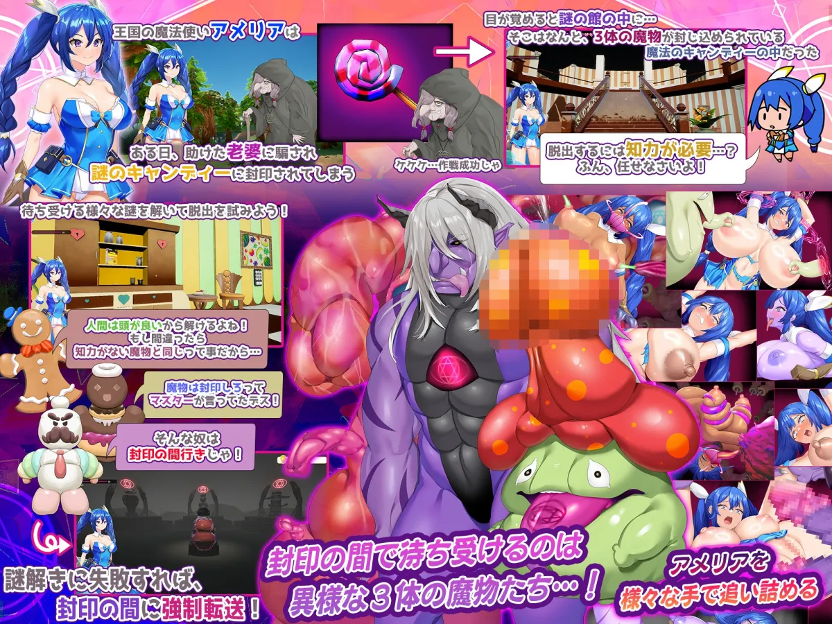 封淫のアメリア ~ escape from the mysterious candy ~ 封淫のアメリア ~ escape from the mysterious candy ~