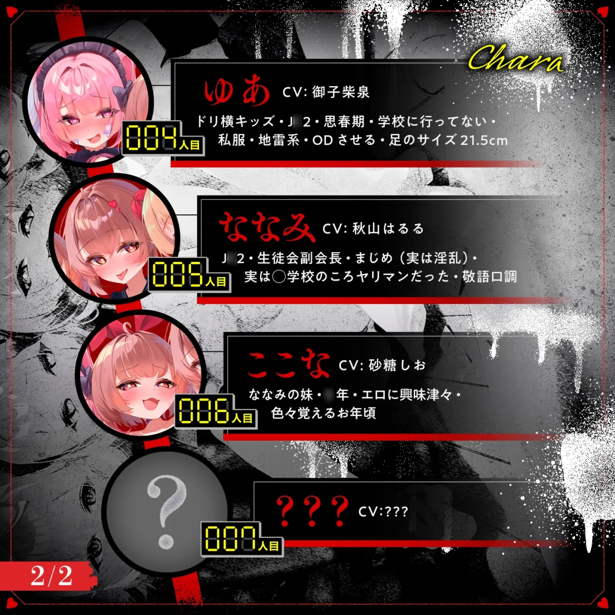 【無声喘ぎ×逆輪姦×強制ハーレム】ヤリ部屋シェアチンポ〜思春期J○編〜【数珠繋ぎ】