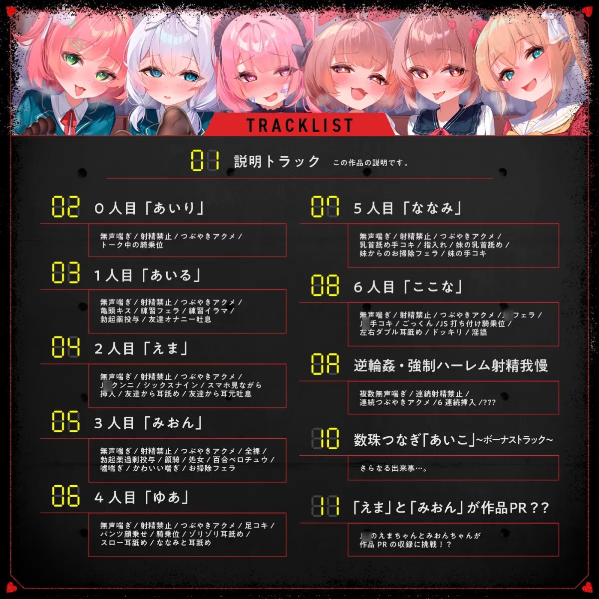 【無声喘ぎ×逆輪姦×強制ハーレム】ヤリ部屋シェアチンポ〜思春期J○編〜【数珠繋ぎ】