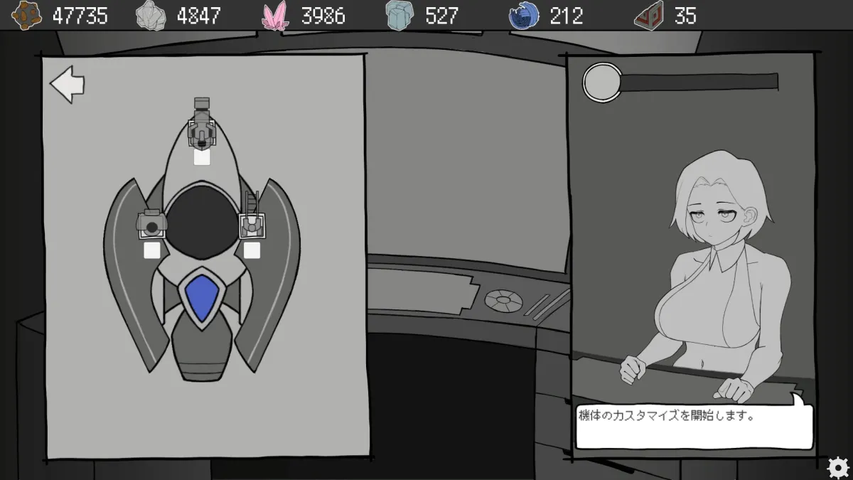 宇宙船とオペレーション