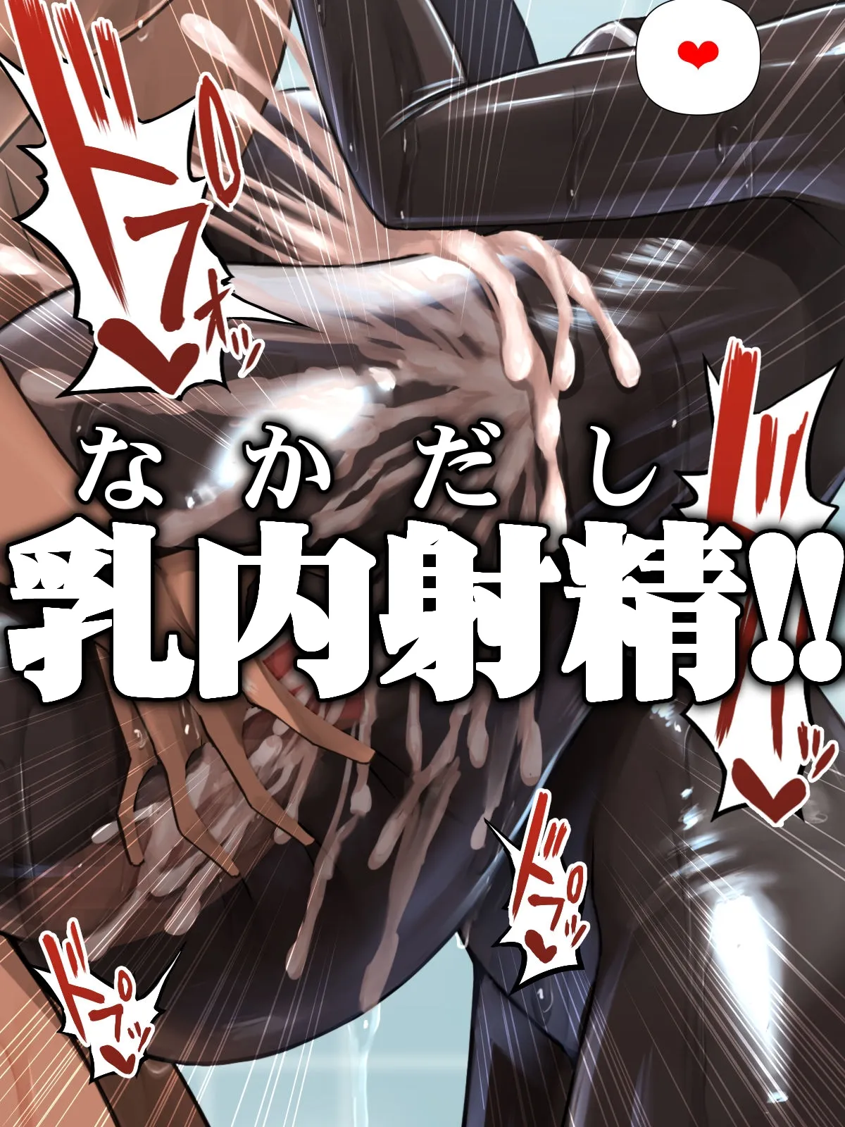 後輩型アンドロイドとパイズリ結婚式に至るまで