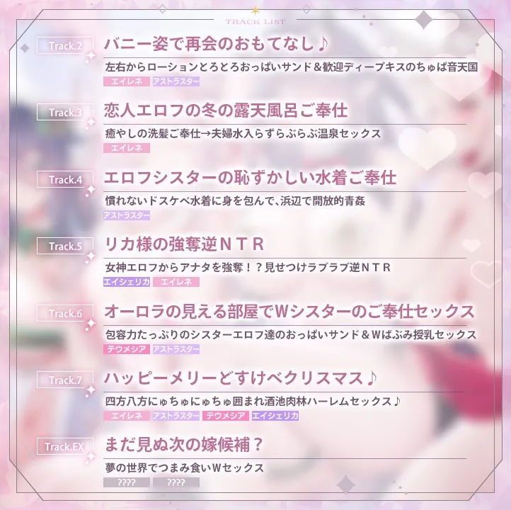 【6時間超え】エルフパラダイス~性なる夜にようこそ♪エロフたちのドスケベクリスマススペシャル~ 【6時間超え】エルフパラダイス~性なる夜にようこそ♪エロフたちのドスケベクリスマススペシャル~