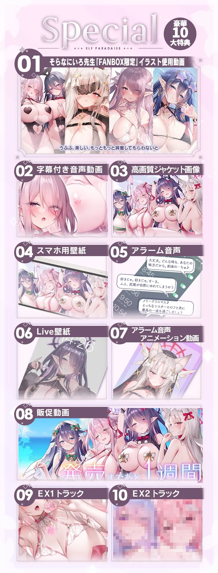 【6時間超え】エルフパラダイス~性なる夜にようこそ♪エロフたちのドスケベクリスマススペシャル~ 【6時間超え】エルフパラダイス~性なる夜にようこそ♪エロフたちのドスケベクリスマススペシャル~