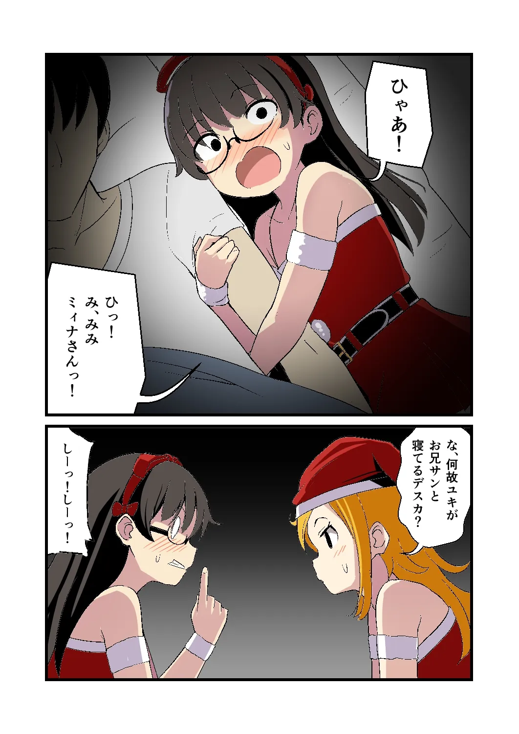 妹の友達の陰キャ×留学メ○ガキの聖夜のW夜○い耳ほじりで俺は敗ける。