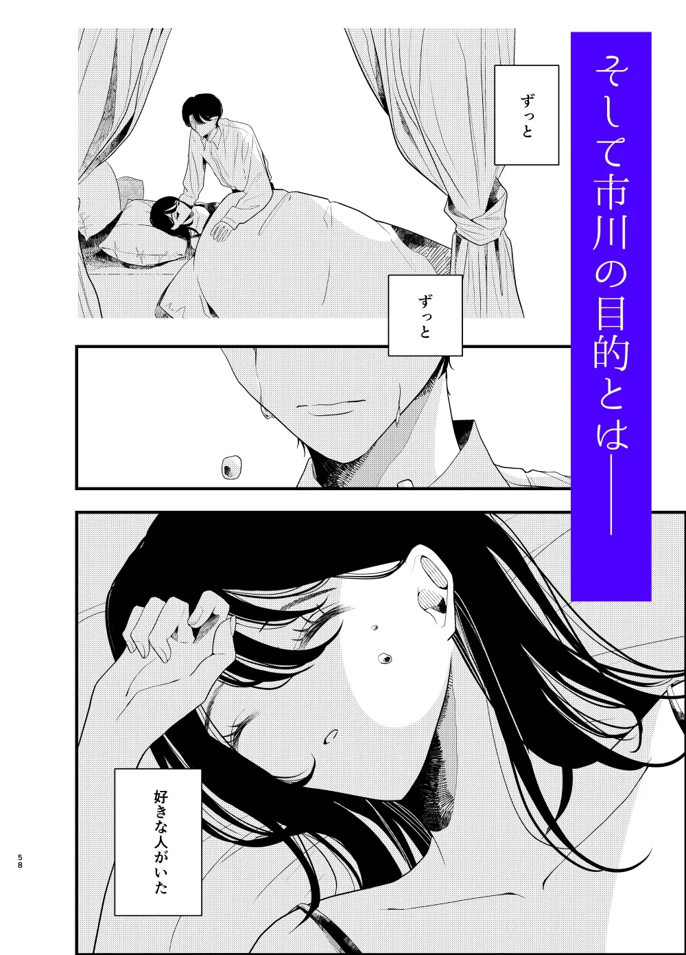 今日も私は会社の同期市川くんのクソデカ執着感情に、脅され、囚われ、逃げられない