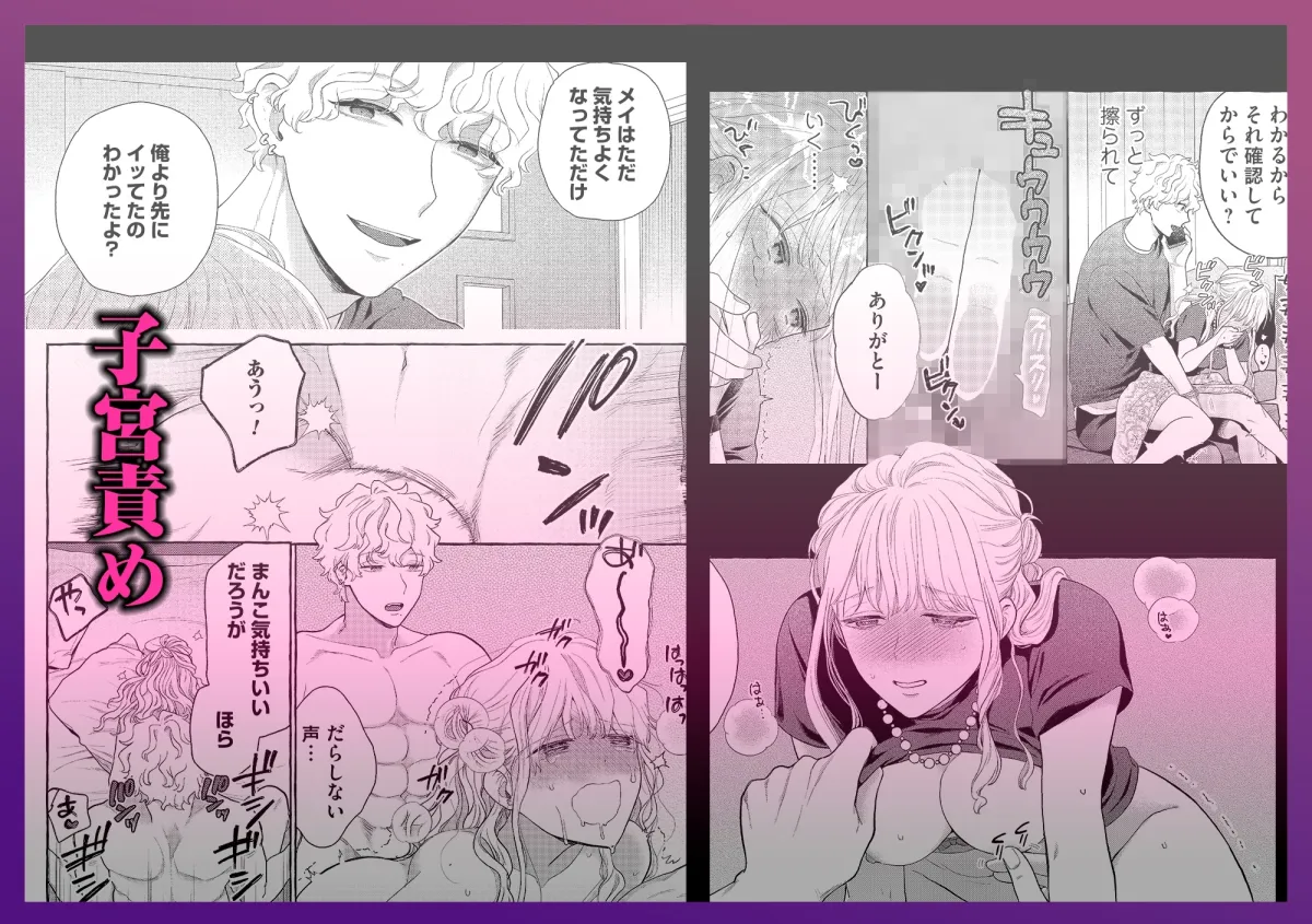 西園寺家の2人はタチが悪い〜義兄のとろとろ執愛に抗えません〜