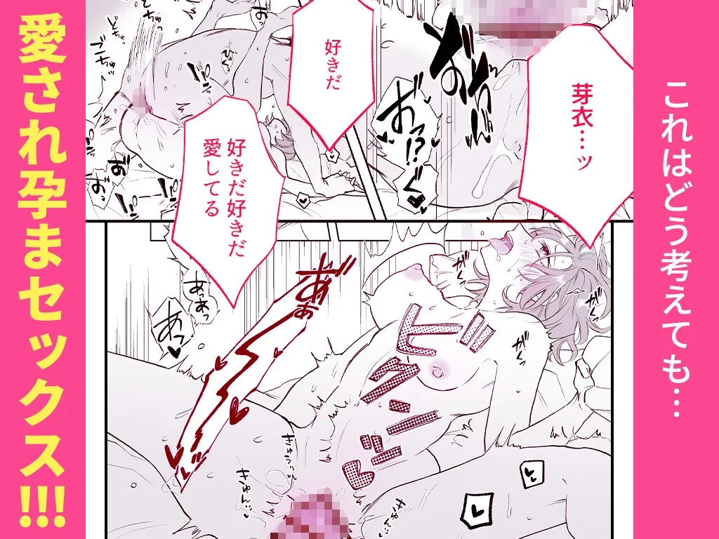 【絶対着床上司♂×安産尻部下♀】懐妊退職~私を救う、種付けセックス 【絶対着床上司♂×安産尻部下♀】懐妊退職~私を救う、種付けセックス