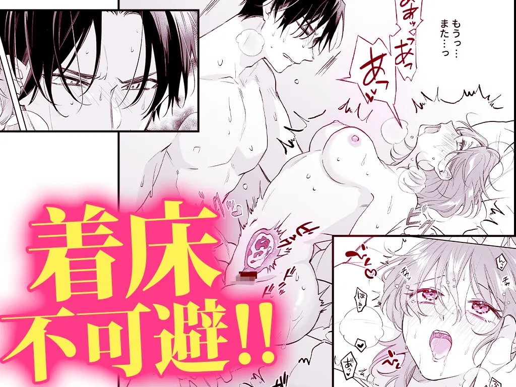 【絶対着床上司♂×安産尻部下♀】懐妊退職~私を救う、種付けセックス 【絶対着床上司♂×安産尻部下♀】懐妊退職~私を救う、種付けセックス