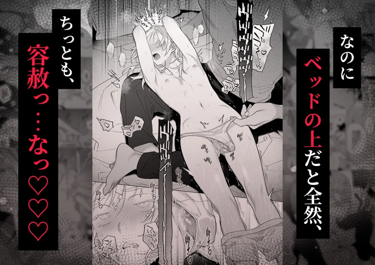 【年下XL婚約者×夜だけ逆転アクメ漬け】ちっちゃいけどカッコいい宇佐美主任を家で愛でるのは俺なんで