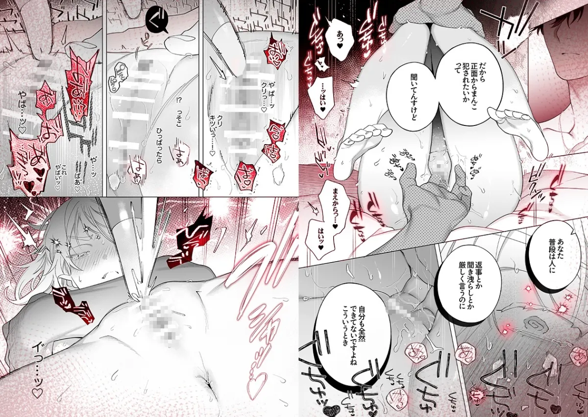 【年下XL婚約者×夜だけ逆転アクメ漬け】ちっちゃいけどカッコいい宇佐美主任を家で愛でるのは俺なんで