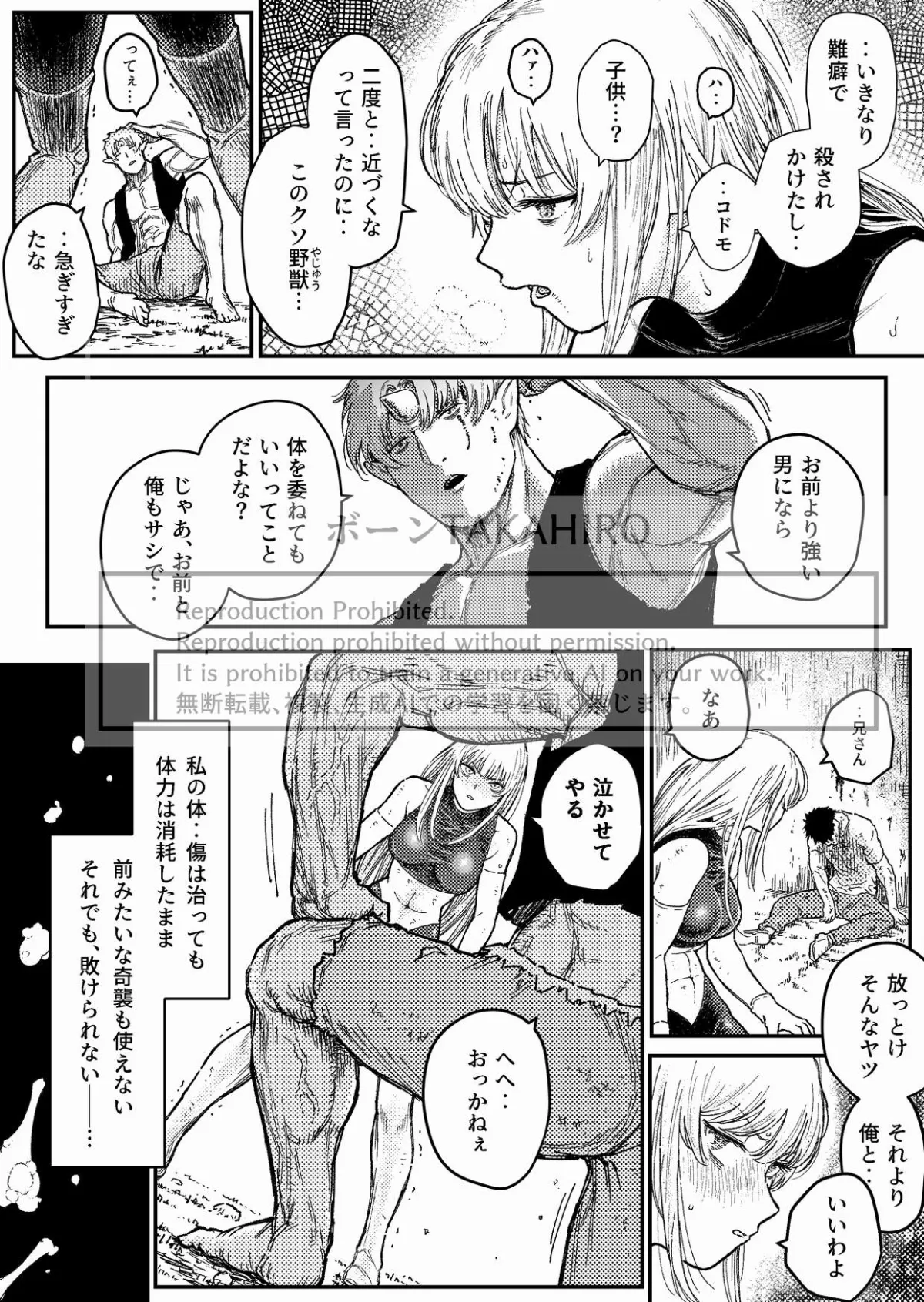 デストラクション2 :敗北ヒロインの完全なる快楽堕ち