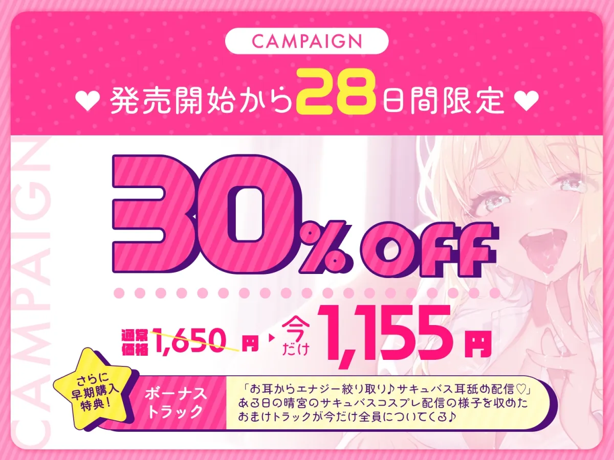 【中出し】耳舐めの天才～一度は味わってみたい究極の舌技～【人気ASMR配信者「晴宮あかり」】