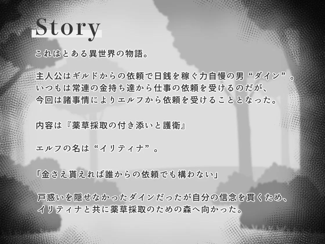 すやすやエルフシミュレーション すやすやエルフシミュレーション