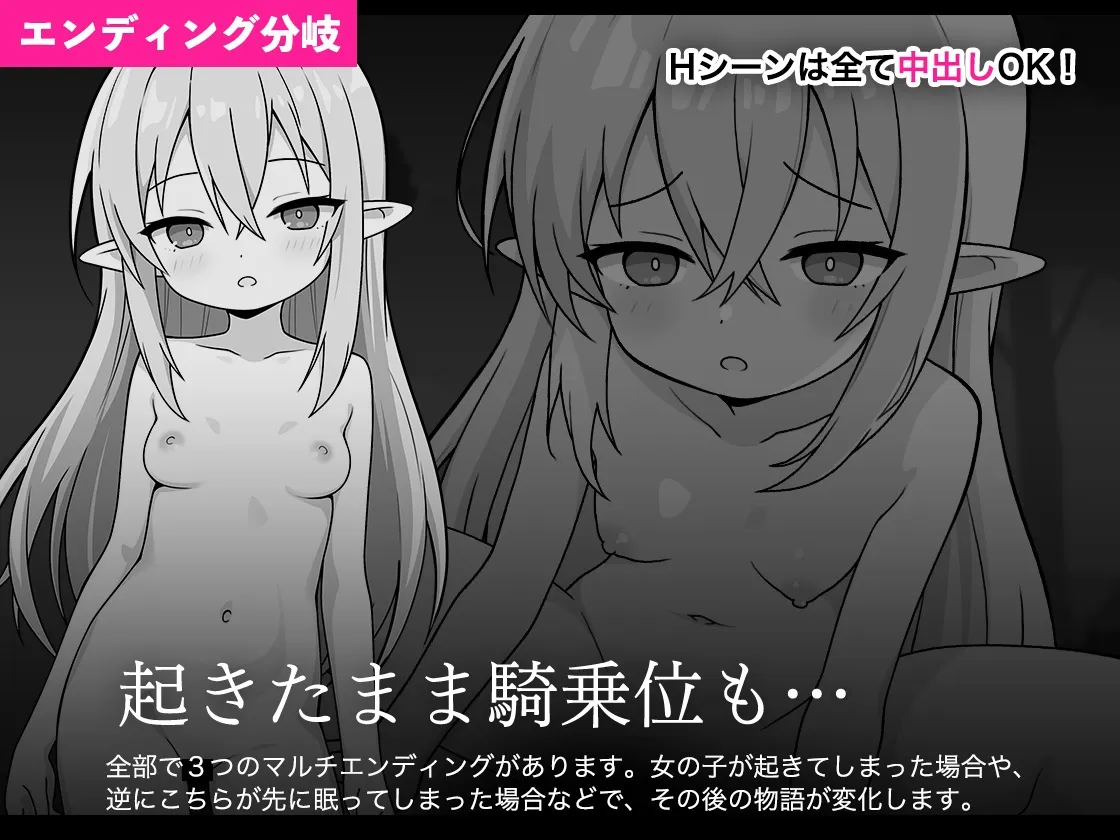 すやすやエルフシミュレーション すやすやエルフシミュレーション