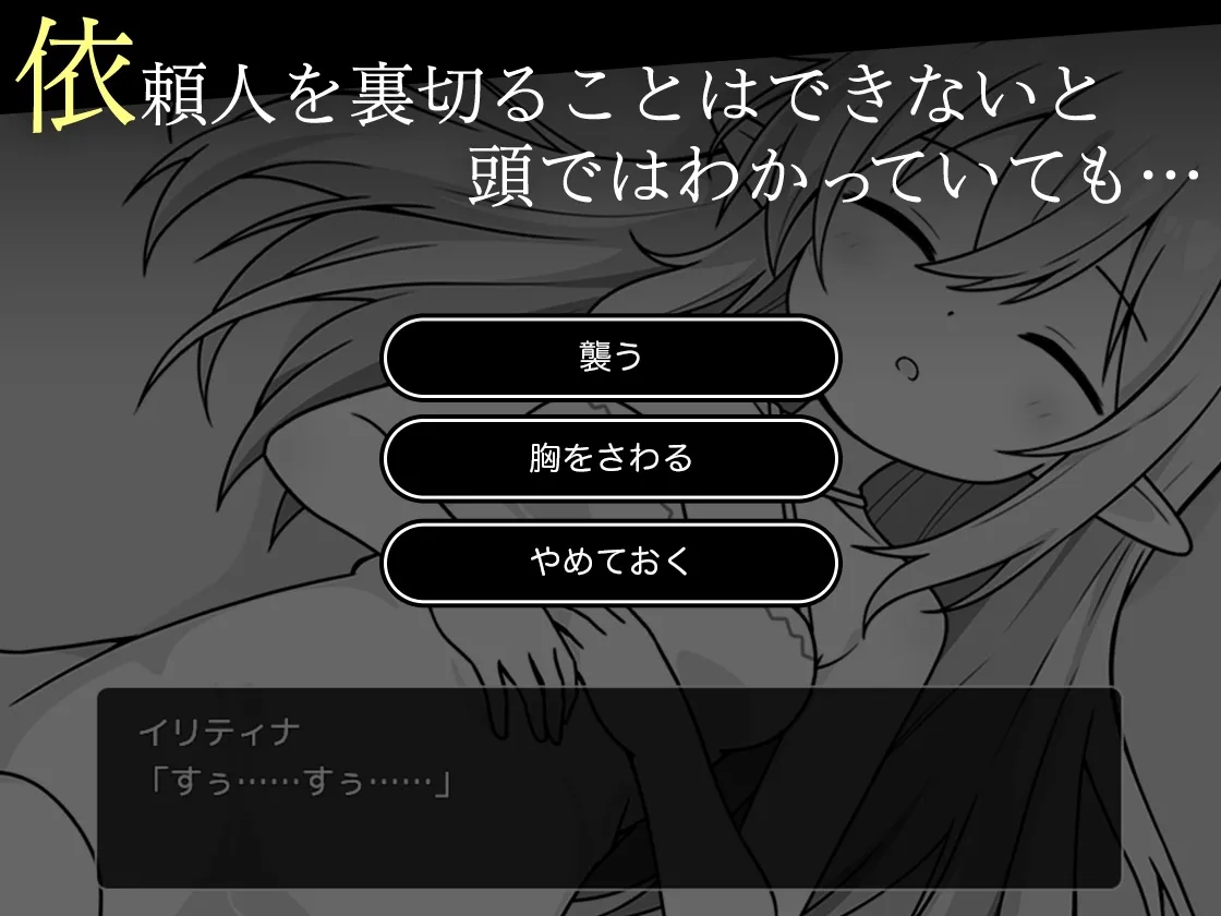 すやすやエルフシミュレーション すやすやエルフシミュレーション