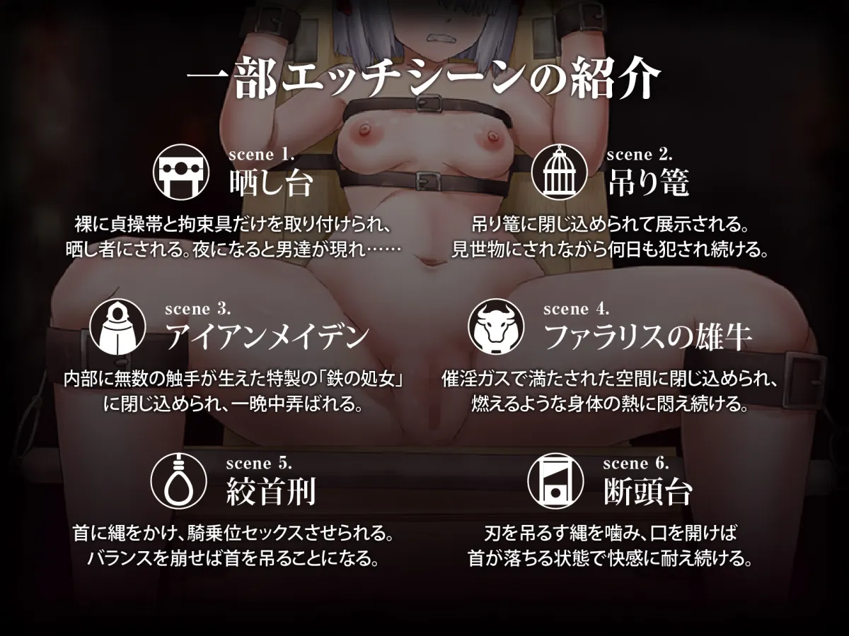 少女に与える鉄槌 ～逃れえぬ快楽○問～