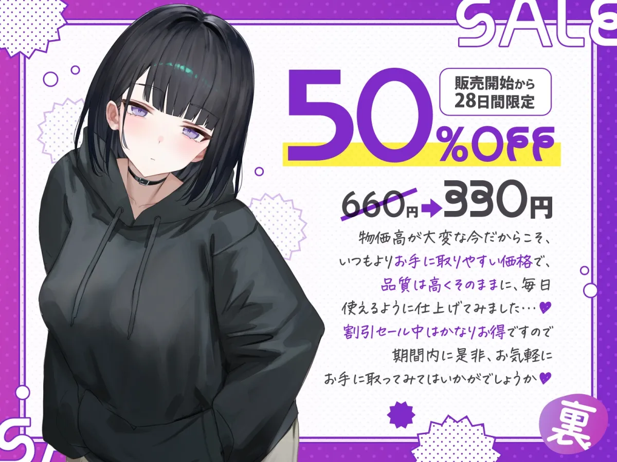 【短時間早抜きGirls♡】ドスケベ裏サークル2～ダウナー同期ちゃん♡鏡華のショート音声集～【ドM男性向け】