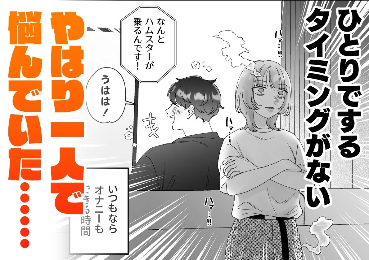 夫婦なんだもん目の前でオナニーしたっていいじゃんね！？