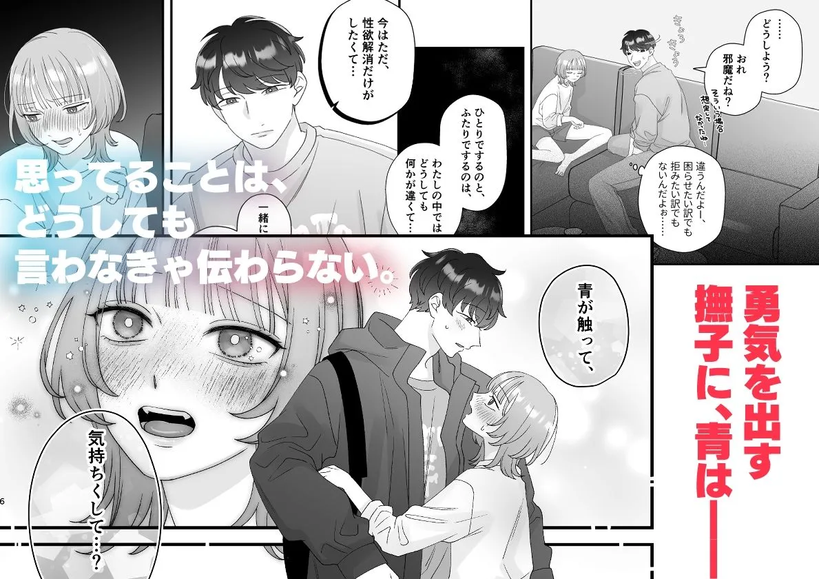 夫婦なんだもん目の前でオナニーしたっていいじゃんね！？