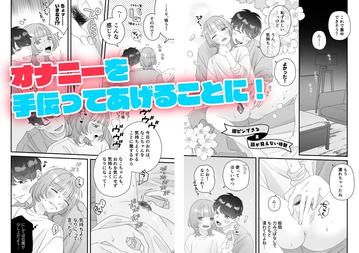 夫婦なんだもん目の前でオナニーしたっていいじゃんね！？