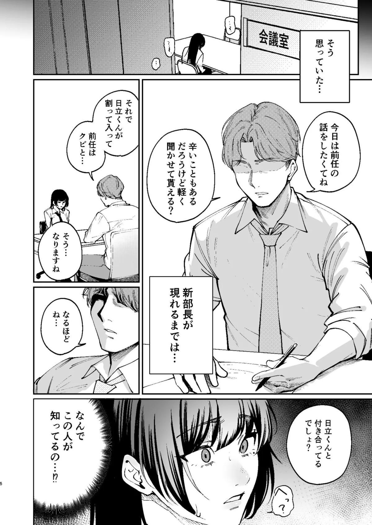 彼氏のために脱ぎます。 彼氏のために脱ぎます。