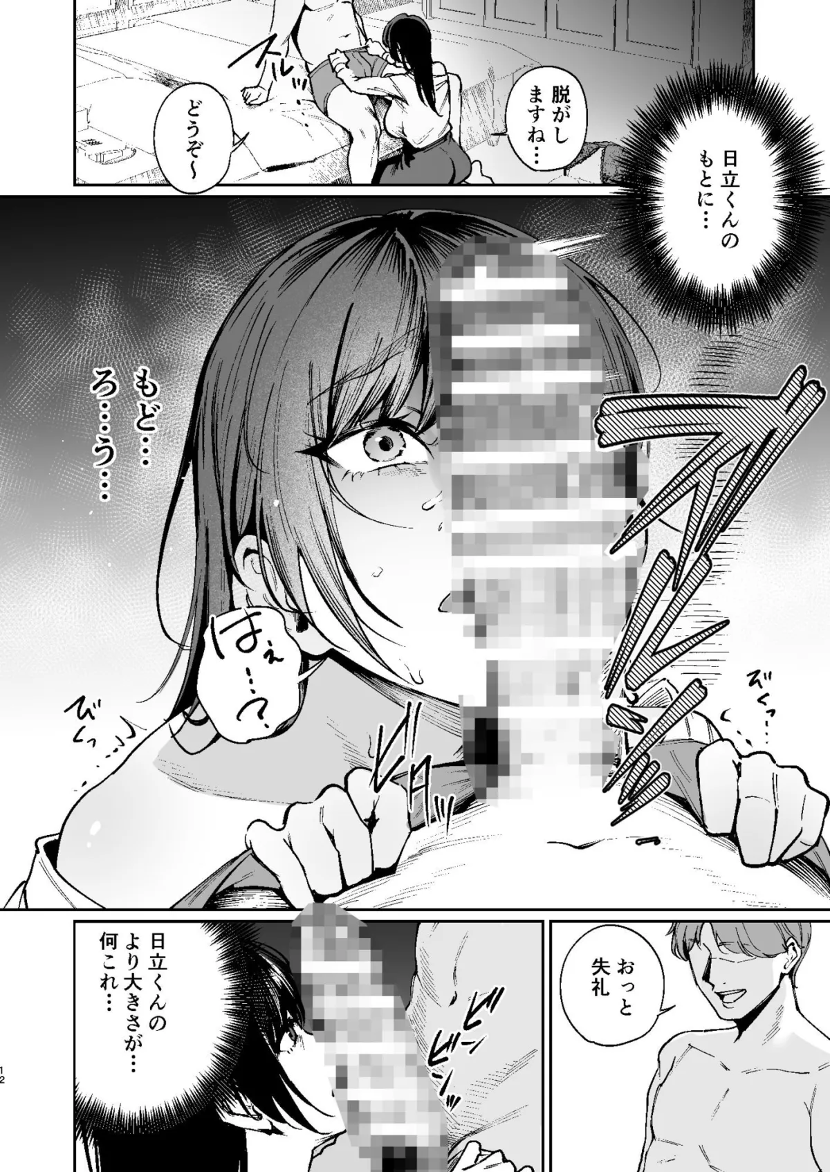 彼氏のために脱ぎます。 彼氏のために脱ぎます。