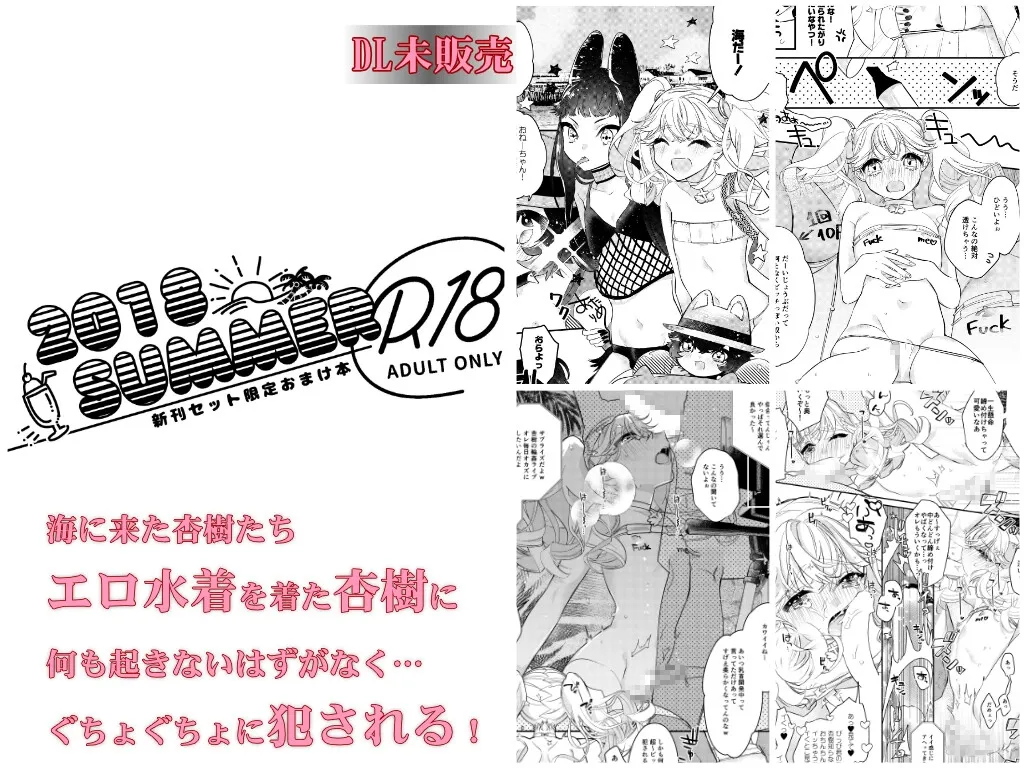 オレのことが大好きなオトコのコに堕ちていく~イカせまくりイチャトロ溺愛総集編~ オレのことが大好きなオトコのコに堕ちていく~イカせまくりイチャトロ溺愛総集編~