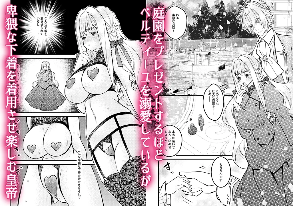 転生悪役皇女は幸せになりました～夜もたっぷり可愛がられております～ 3