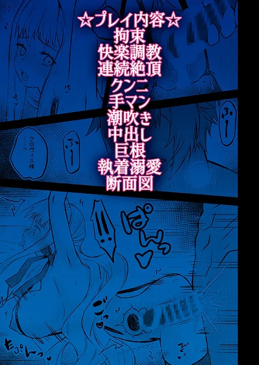 転生悪役皇女は幸せになりました～夜もたっぷり可愛がられております～ 3