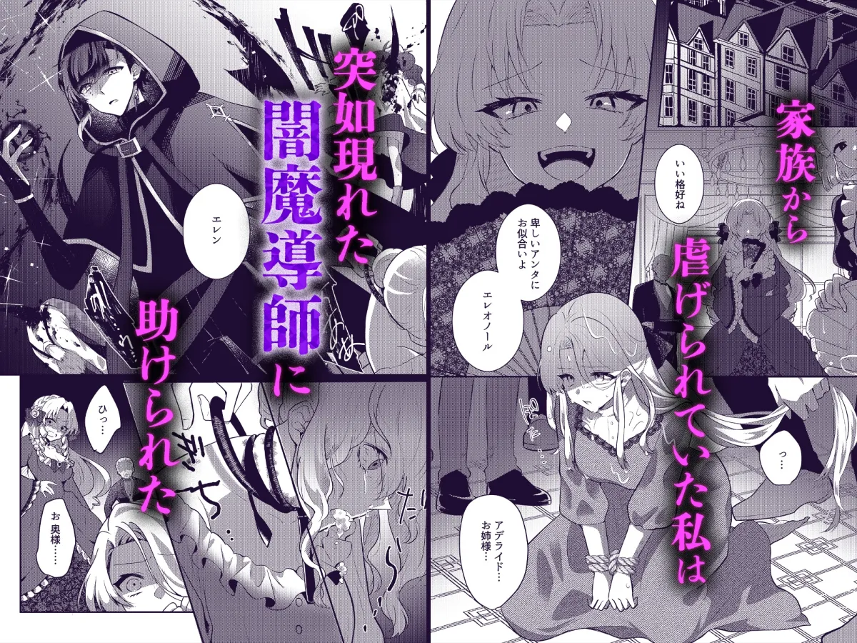 虐げられ令嬢は闇魔導師への魔力供給を拒めない