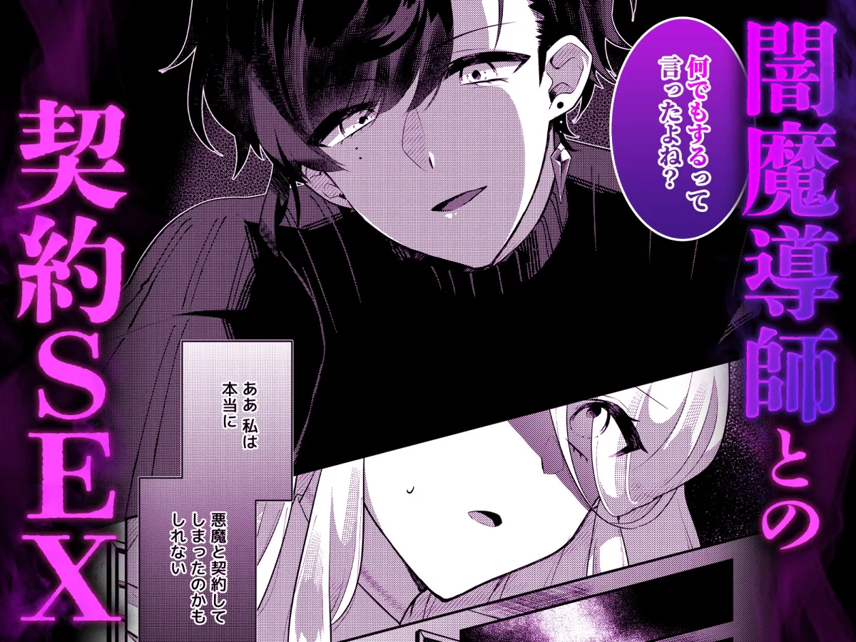 虐げられ令嬢は闇魔導師への魔力供給を拒めない