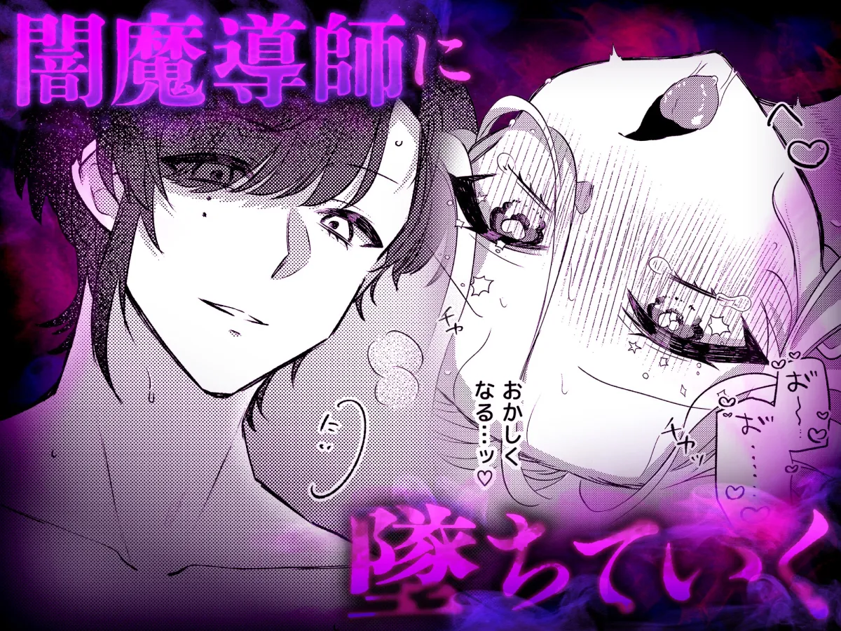 虐げられ令嬢は闇魔導師への魔力供給を拒めない