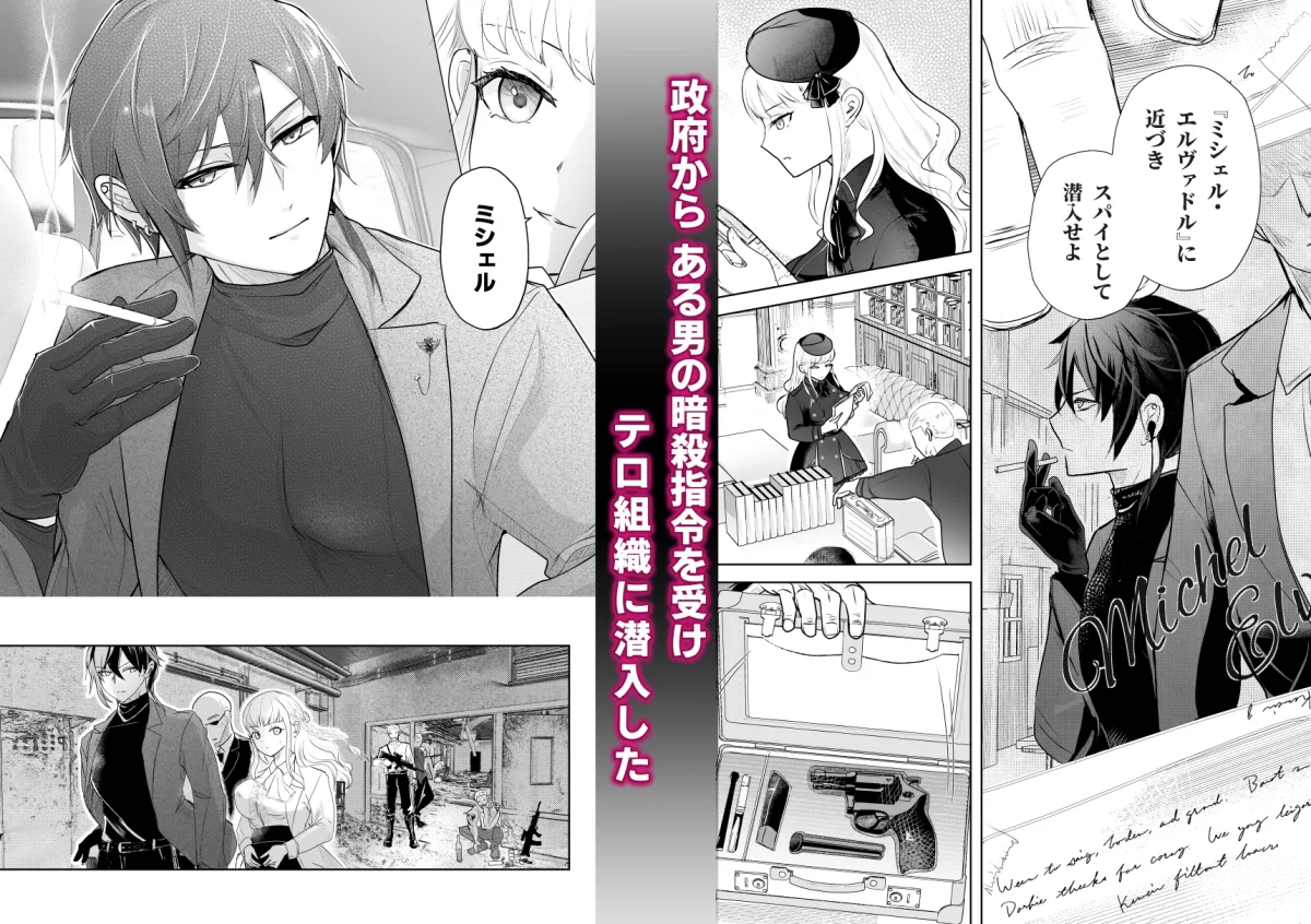 標的にスパイバレして快楽○問を受けました