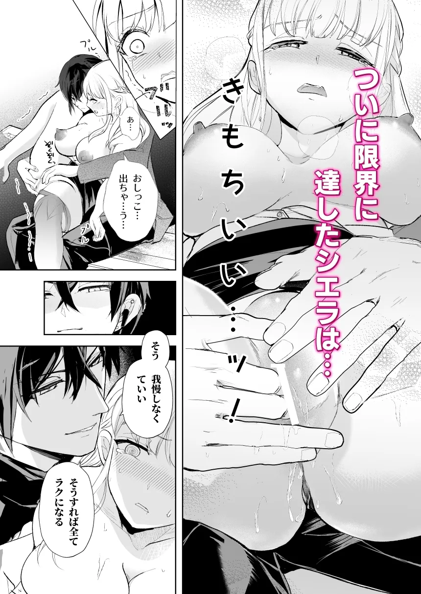 標的にスパイバレして快楽○問を受けました