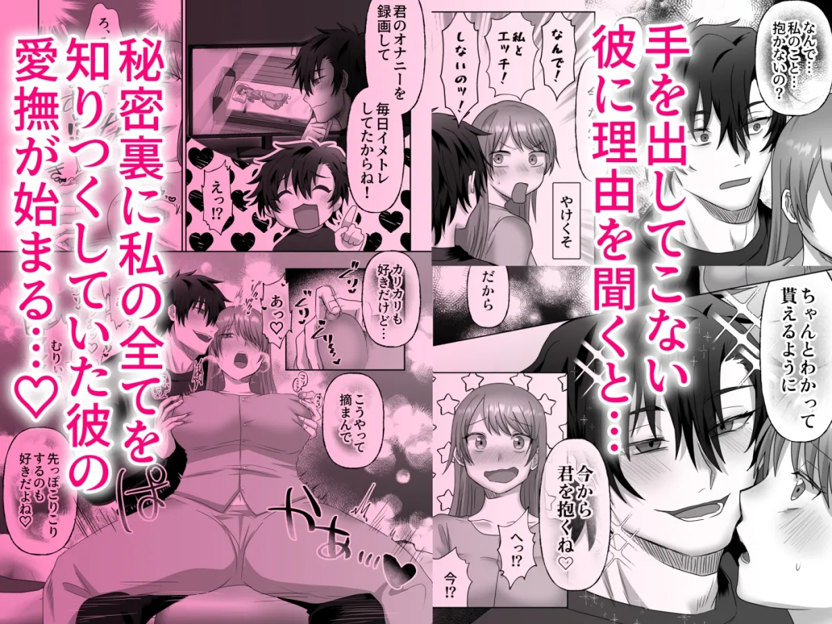 【君の趣味は全部わかってるんだから♡】ヤンデレ系彼氏の容赦無し快楽責めから逃げられません！