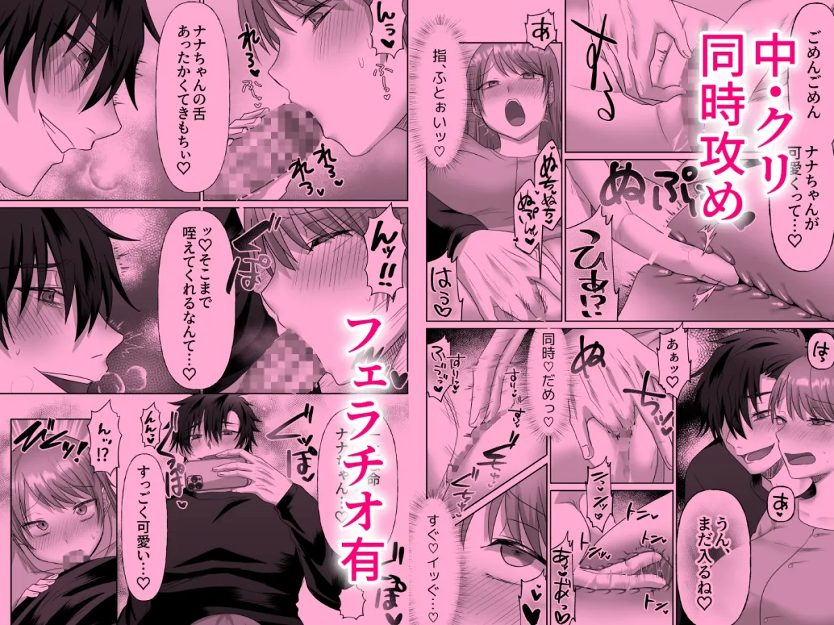 【君の趣味は全部わかってるんだから♡】ヤンデレ系彼氏の容赦無し快楽責めから逃げられません！