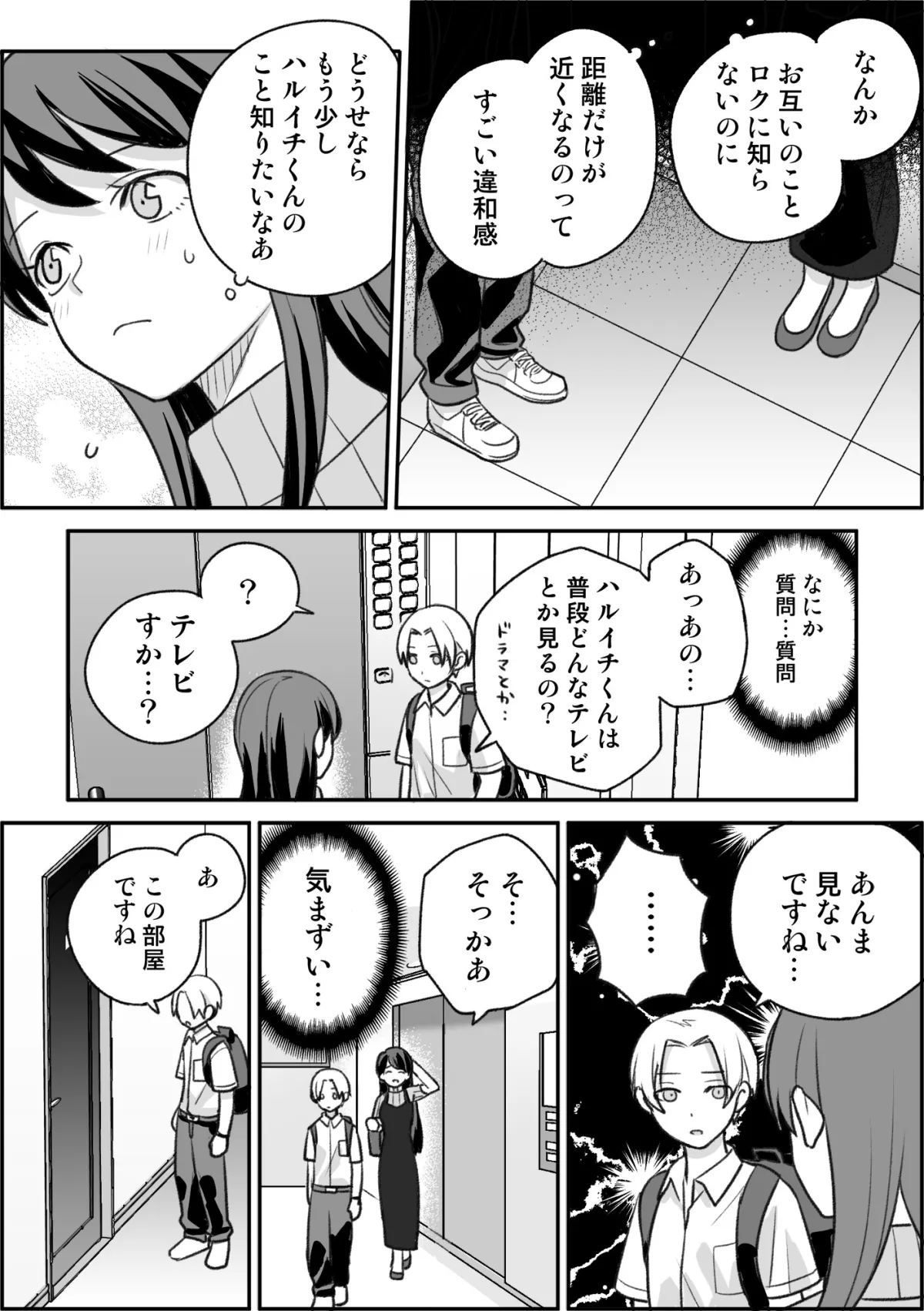友達の姉ちゃんと■■する話2