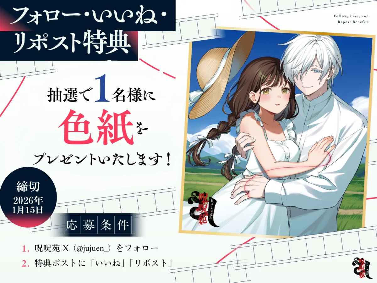 それでも恋したくねくねくん