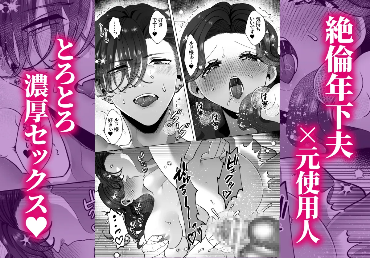 新婚中もむっつり若様はかなり強引