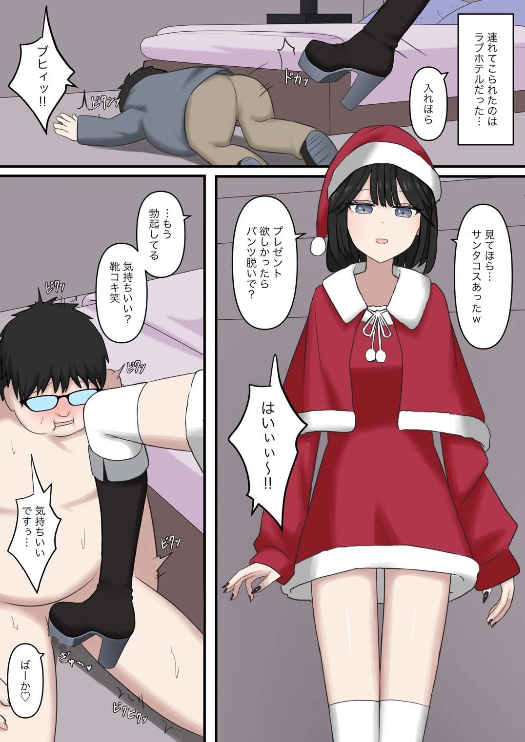 隣の席の優しいギャルの足奴隷になりたい