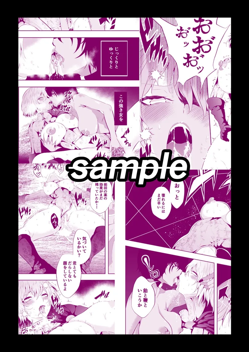 ヒロイン敗北 -時間停止編2-