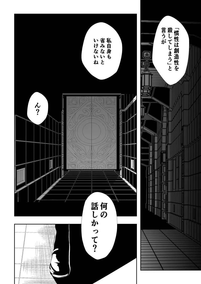 ヒロイン敗北 -時間停止編2-