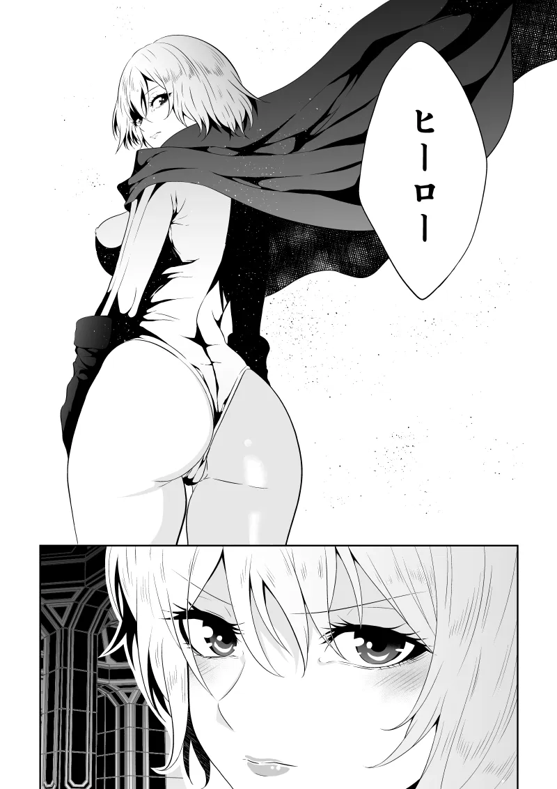 ヒロイン敗北 -時間停止編2-