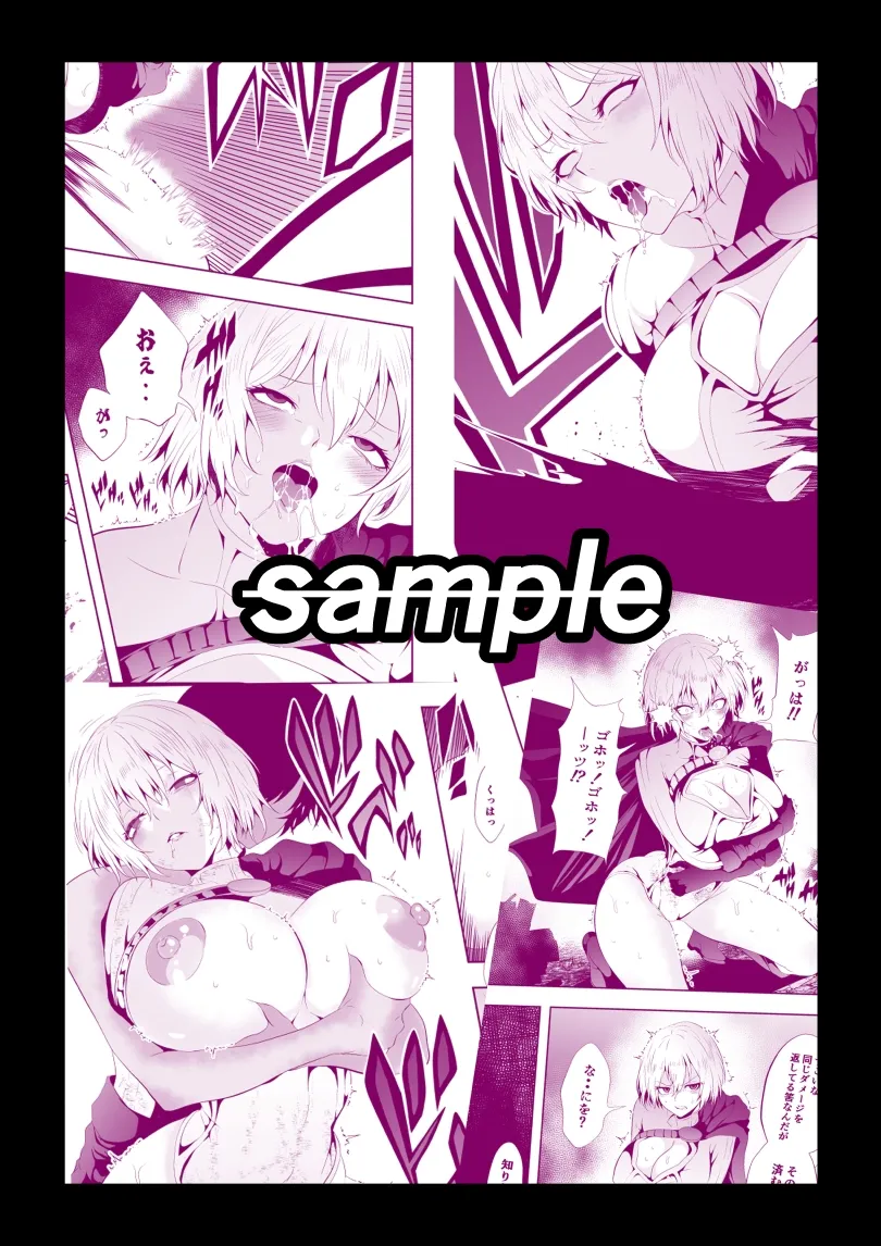 ヒロイン敗北 -時間停止編2-